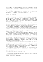한국소설과 에로스-3