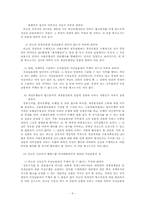 [형사법특수문제연구] 직권남용죄-9