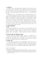 민법사례 레포트-2