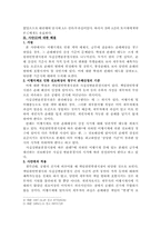 민법사례 레포트-3