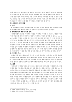 민법사례 레포트-4