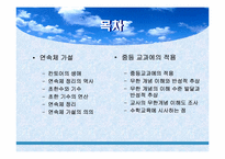 연속체가설 정리-2