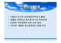 연속체가설 정리-3
