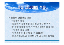 연속체가설 정리-10