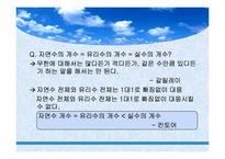 연속체가설 정리-11