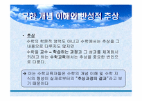 연속체가설 정리-14
