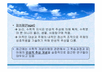 연속체가설 정리-15