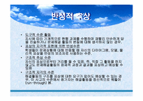 연속체가설 정리-16