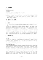 [특수교육] 아동 지능검사(K-WISC-Ⅲ)-1