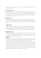 [특수교육] 아동 지능검사(K-WISC-Ⅲ)-5
