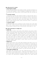 [특수교육] 아동 지능검사(K-WISC-Ⅲ)-6