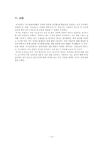 [특수교육] 아동 지능검사(K-WISC-Ⅲ)-16