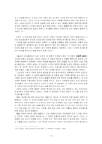 [기독교교육철학] 페스탈로찌-15
