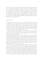 연속체 정리 레포트-4