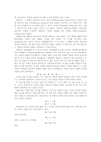 연속체 정리 레포트-5