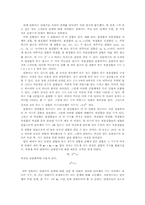 연속체 정리 레포트-6
