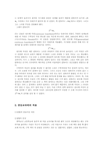 연속체 정리 레포트-7