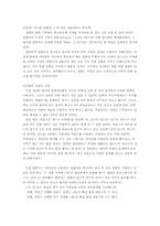 연속체 정리 레포트-8