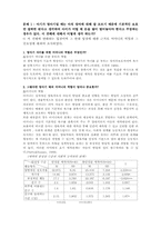 [교육심리] 애착관계-2