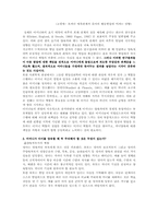 [교육심리] 애착관계-3