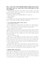 [교육심리] 애착관계-4