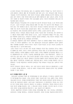 [교육심리] 애착관계-8