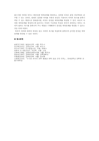 [교육심리] 애착관계-9