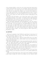 섬머힐교육이 한국교육에 주는 시사-4