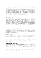 섬머힐교육이 한국교육에 주는 시사-6