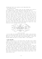 [특수교과교육] 특수교육기관의 교육과정운영의 실제 조사-13