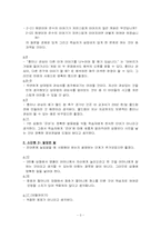 초등국어교과서의 재구성-3