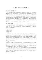 초등국어교과서의 재구성-9