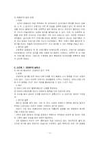 초등국어교과서의 재구성-10