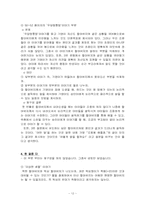 초등국어교과서의 재구성-12