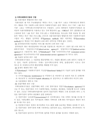 [지역사회복지]지역사회복지기능과 활동-2