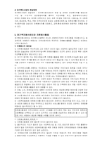 [재가복지]재가복지봉사센터와 자원봉사활동-6