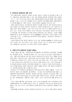 [장애인복지]장애우의 인권-2