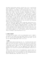[장애인복지]장애우의 인권-3