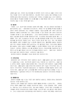 [장애인복지]장애우의 인권-5
