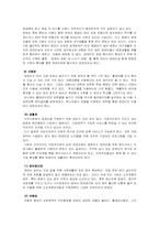 [장애인복지]장애우의 인권-6