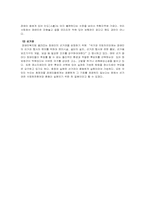 [장애인복지]장애우의 인권-7