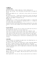 [의료사회사업]의료사회사업의 실천모형-7