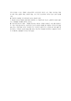 [의료사회사업]의료사회사업의 실천모형-8