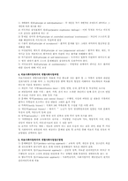 [의료사회사업]의료사회사업 실천방법-2