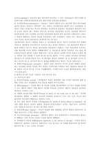 [의료사회사업]의료사회사업 실천방법-9