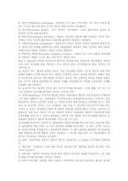 [의료사회사업]의료사회사업 실천방법-10