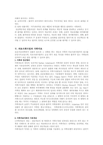 [의료사회사업]의료사회사업 실천방법-11