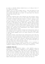 [의료사회사업]의료사회사업 실천방법-12
