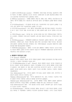 [의료사회사업]의료사회사업 실천방법-13