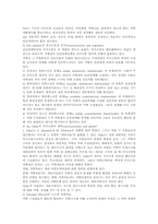 [의료사회사업]의료사회사업 실천방법-15